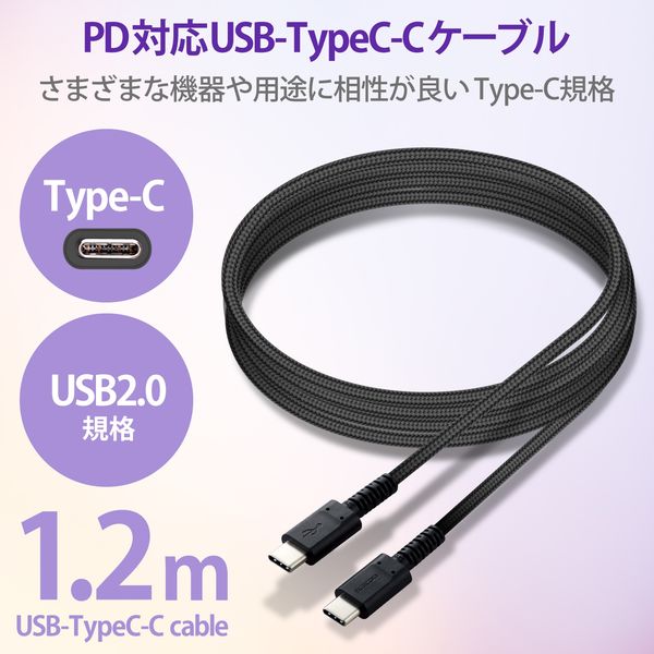 アスクル】USB Type-C ケーブル 1.2m 高耐久 Power Delivery対応 認証品 ブラック MPA-CCS12PNBK エレコム  1個（直送品） 通販 ASKUL（公式）