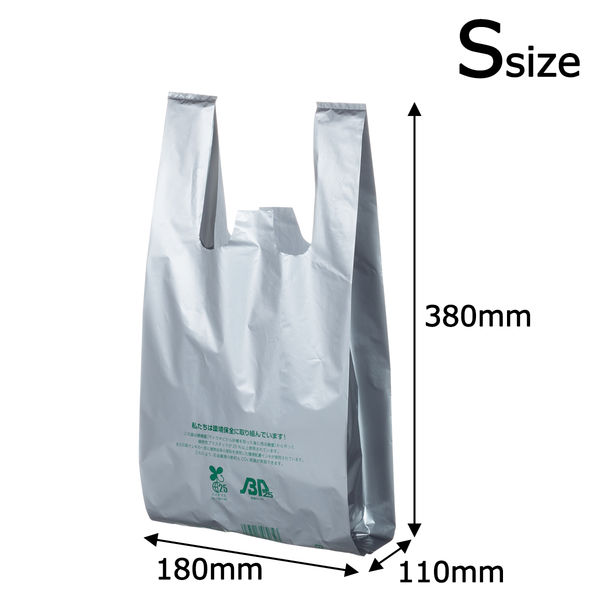 福助工業 イージーバッグバイオ25 レジ袋（シルバー）バイオマス25% S 12号 1袋（100枚入）