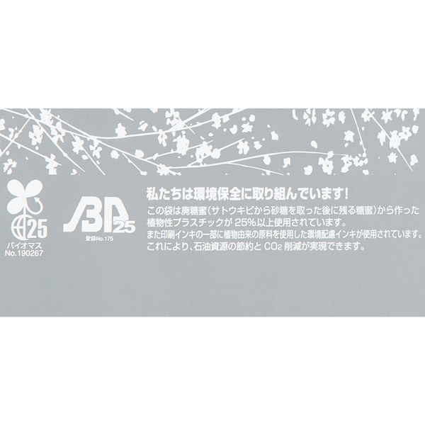 福助工業 SKバッグバイオ25 寿司ピザ用レジ袋（透明・かすみ草）バイオマス25% No.30 1袋（100枚入）