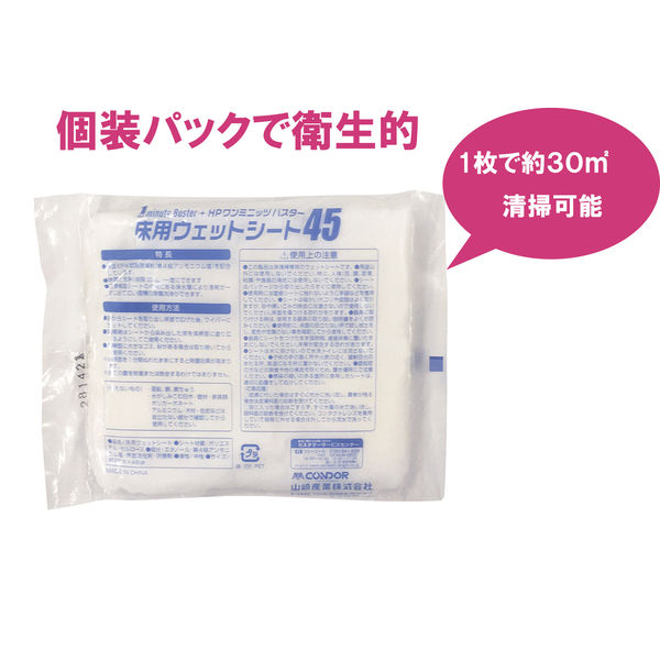 宇宙の香り-山崎産業HP 1ミニッツバスター除菌洗浄液ネオ•4L Y