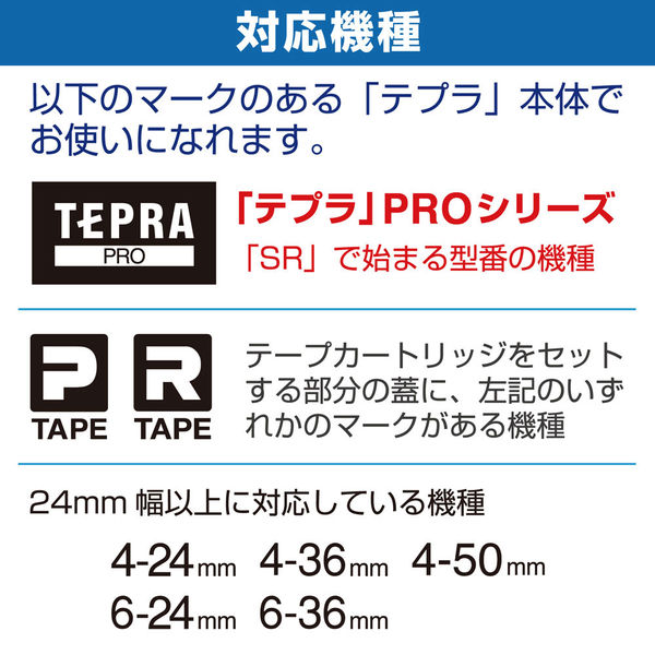 テプラ TEPRA PROテープ スタンダード 幅24mm ビビッド 青ラベル(白