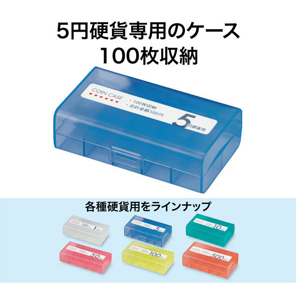 同梱50円　コインケース