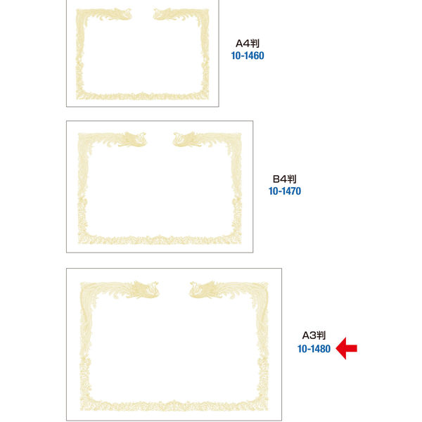 ササガワ タカ印 OA賞状用紙 雲なし A3横型タテ書き用 白 10-1480 1箱（100枚入）（取寄品）