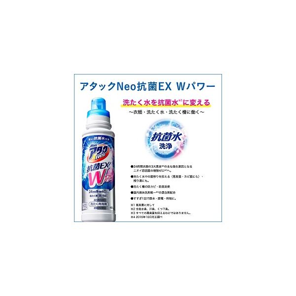 店舗用品  Wパワー超特大つめかえ用 【専用】アタックNeo抗菌EX 洗剤/柔軟剤