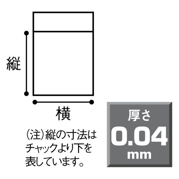 アスクルオリジナル　チャック袋（チャック付き袋）　0.04mm厚　B4　280mm×400mm　1袋（100枚入） オリジナル