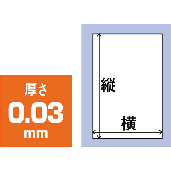 アスクル】日本紙通商 段ズレOPP袋（テープ・フタなし） A4 透明袋 1 