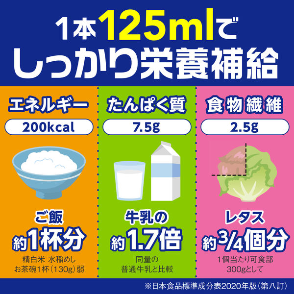介護食　明治　メイバランスMiniカップ　マスカットヨーグルト味　125ml　1ケース　12個入　栄養調整食品　水分補給