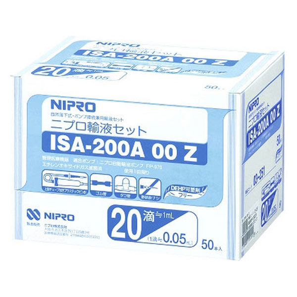 ニプロ 輸液セット（ISA-200A00 Z） （静脈針なし/PVC） 03251 1箱（50