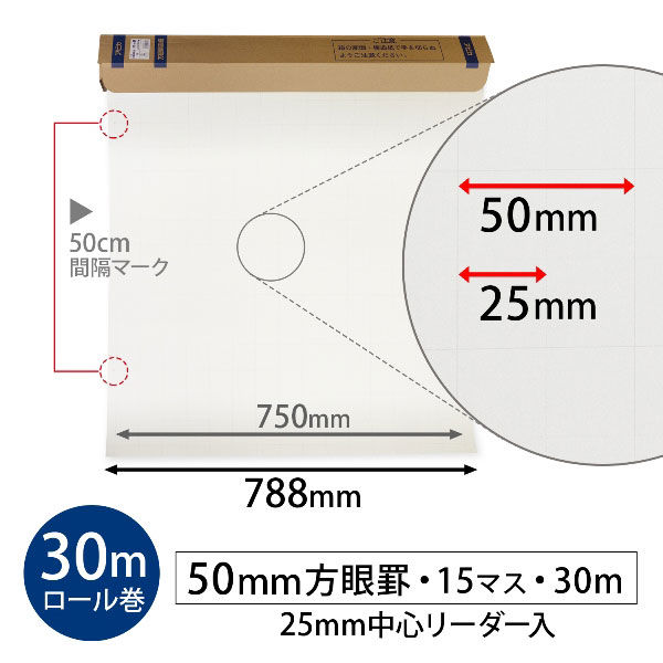 アスクル】アピカ 方眼入模造紙 ロールタイプ（30m巻） 白 XR30W 通販 ASKUL（公式）