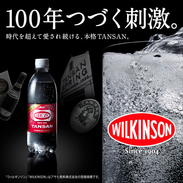 アサヒ飲料 ウィルキンソンタンサンPET 1L 1セット（24本）