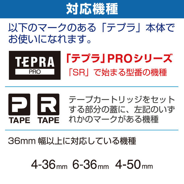 テプラ TEPRA PROテープ スタンダード 幅36mm 白ラベル(黒文字) SS36K 1個 キングジム