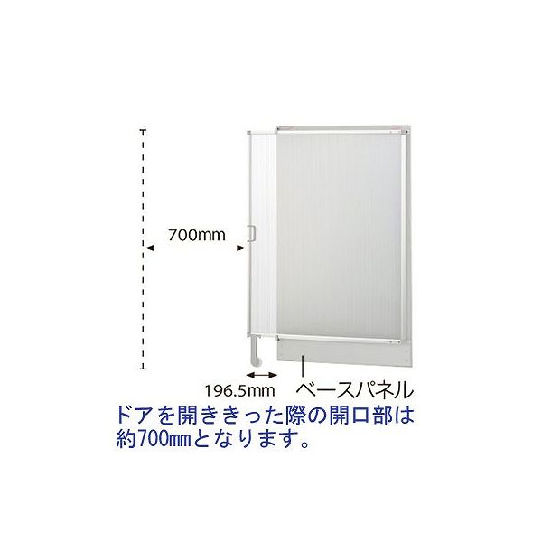 トーカイスクリーン E-PLACEパネル 高さ1615mm用スライドドア+専用幅