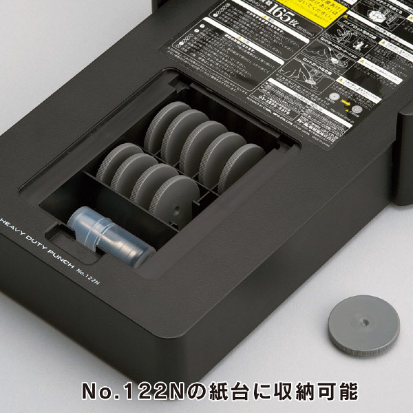 アスクル】カール事務器 2穴強力パンチ No.122N/HD-410用ロットガード 