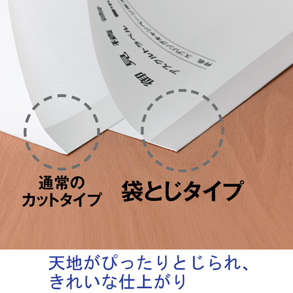 【アスクル】製本テープ（契印用） 袋とじタイプ 3～40枚対応（A4） 白色度79％ 1箱（100枚入） アスクル 通販 - ASKUL（公式）