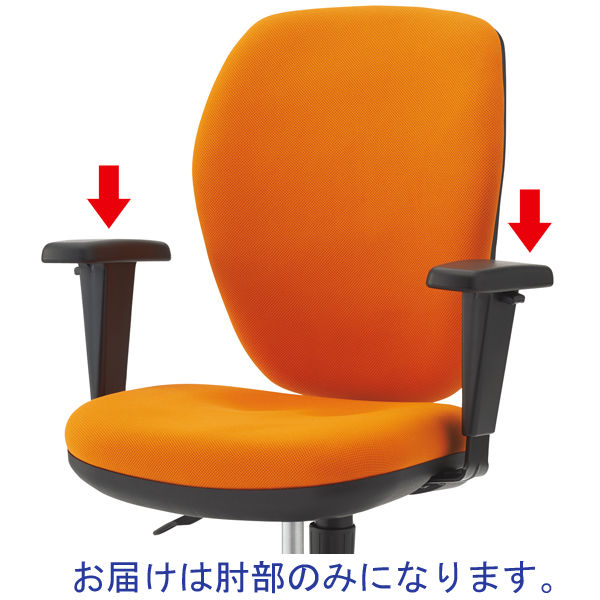 アスクル】TOKIO ハイバックフィットチェア 上下可動肘 FST-77AT 1セット オフィスチェア 事務椅子 通販 ASKUL（公式）
