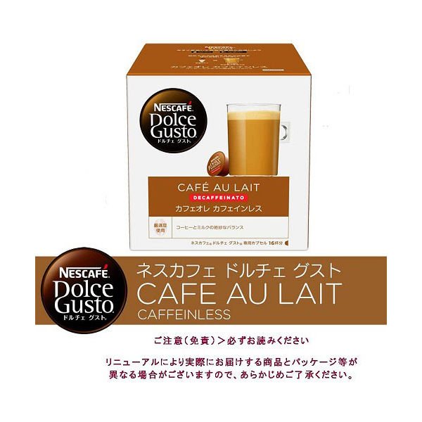 ネスレ日本 ネスカフェ ドルチェグスト専用カプセル カフェオレ カフェインレス 1箱（16杯分）