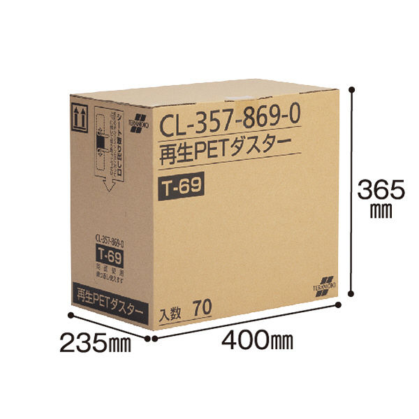ライトモップ用 再生PETダスターT69 600mm用 1箱（70枚入） - アスクル