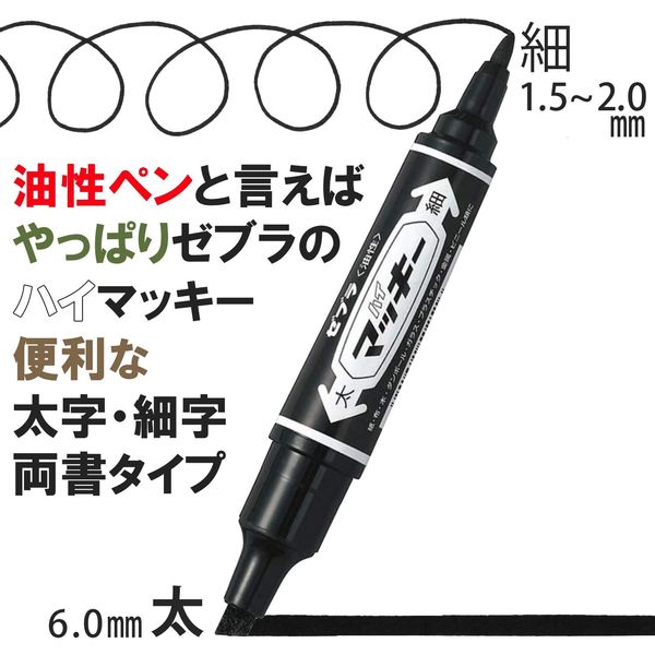 ハイマッキー 太字/細字 オレンジ 10本 油性ペン MO-150-MC-OR ゼブラ 