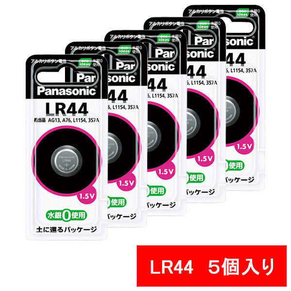 LR44　ボタン電池　24個　アルカリ電池　新品(493)