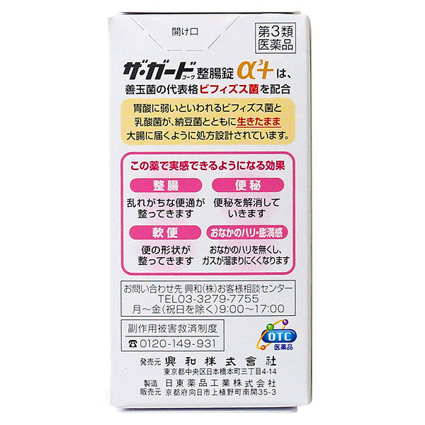 報奨金 デンプシー 計算する 納豆 菌 整腸剤 shhj.jp