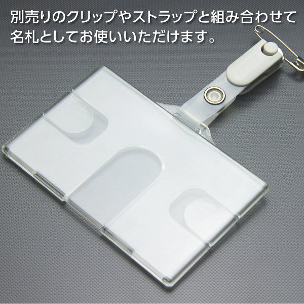 アスクル】ソニック IDカード用表示面 ハードタイプ NF-986-1 1袋（10 
