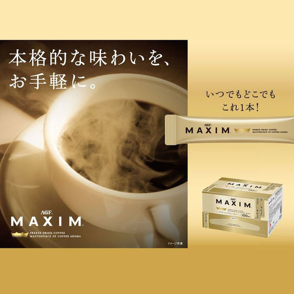 【インスタントコーヒー】味の素AGF マキシム スティック 1箱（100本入）