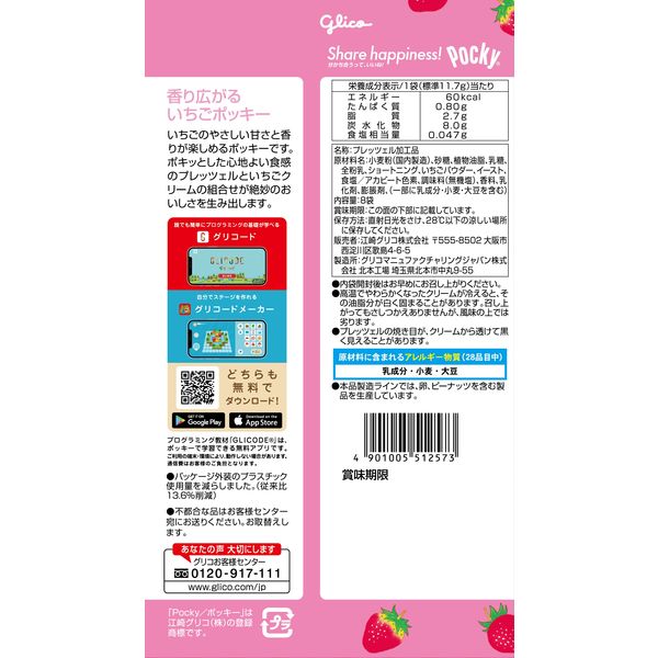 ポッキー＆プリッツ大袋アソートセット 1箱（48袋入） 江崎グリコ