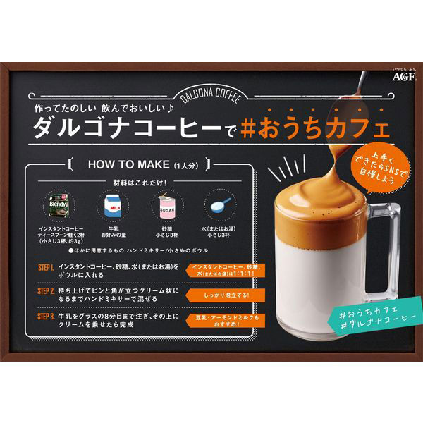 【インスタントコーヒー】味の素AGF ブレンディ 1セット（210g×4袋）