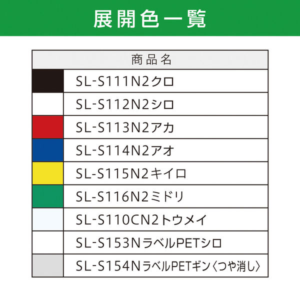 7076円 【SALE／79%OFF】 マックス ビーポップ 屋内シート プリント用 SL-S154N ラベルPET ギン