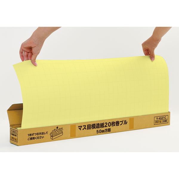 アスクル】マルアイ 方眼模造紙 プルタイプ クリーム マ-AS21C 1箱（20枚入） 通販 ASKUL（公式）