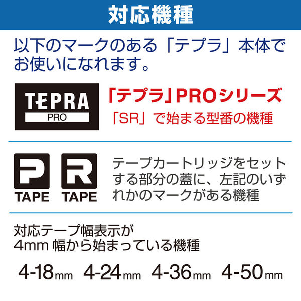 アスクル】テプラ TEPRA PROテープ スタンダード 幅4mm パステル 緑