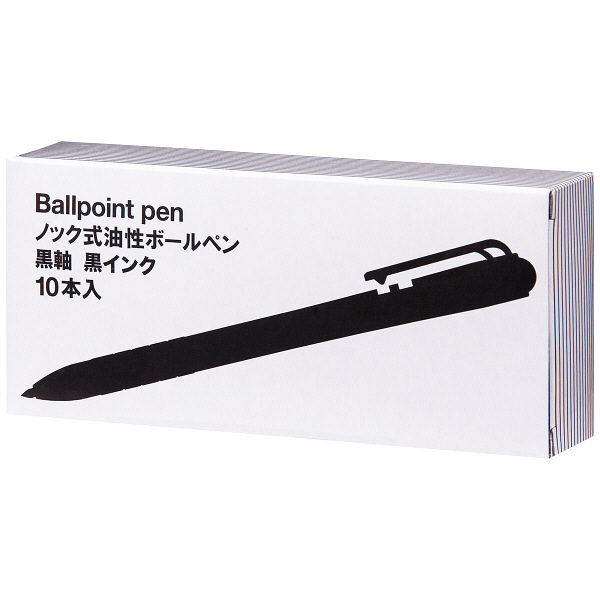 アスクル　ノック式油性ボールペン　通し穴付き　0.7mm　黒軸　黒インク　10本 オリジナル