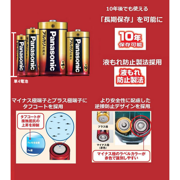 アスクル】パナソニック アルカリ乾電池 単4形 1パック（12本入） 通販 ASKUL（公式）