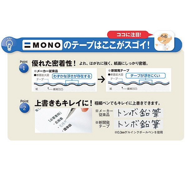 トンボ鉛筆【MONO】修正テープ　モノYS　5mm幅×10m　3個