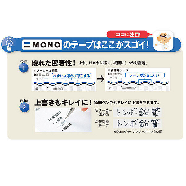 アスクル】トンボ鉛筆【MONO】修正テープ モノYX 6mm 本体 CT-YX6 1個 通販 ASKUL（公式）