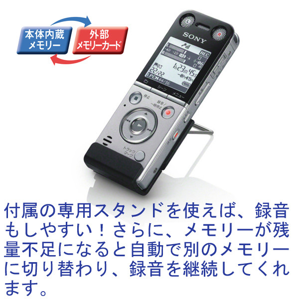 アスクル】 ソニー ステレオICレコーダー ICD-SX734 8GB 1台 通販 