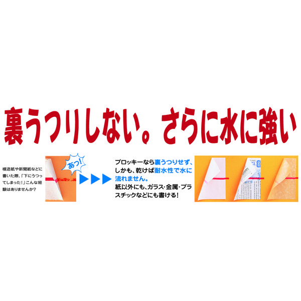 アスクル】プロッキー 水性サインペン 太・細ツイン 10色セット×5箱 