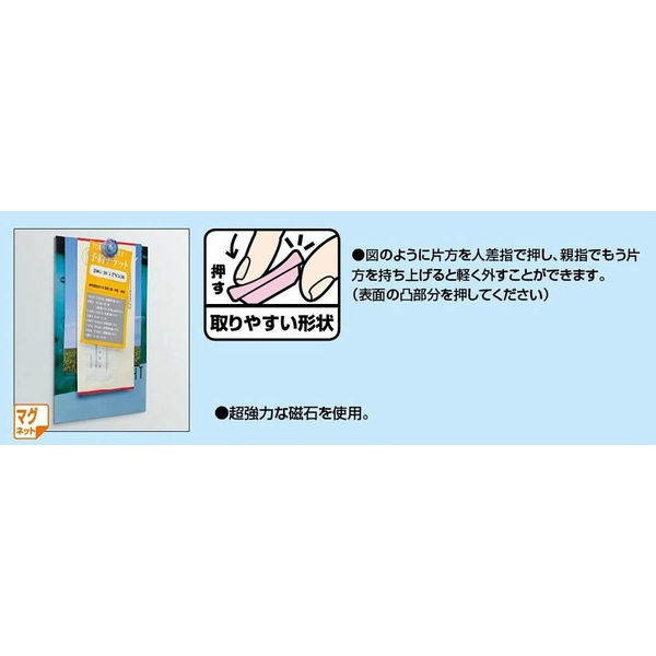 アスクル】 コクヨ 超強力カラーマグネット ネオマグ フラットタイプ20mm 透明 1パック（6個入） マク-1020NT 通販 - ASKUL（公式）