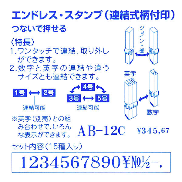 アスクル】 コクヨ エンドレススタンプ数字3号 IS-103 1個 通販 ASKUL（公式）