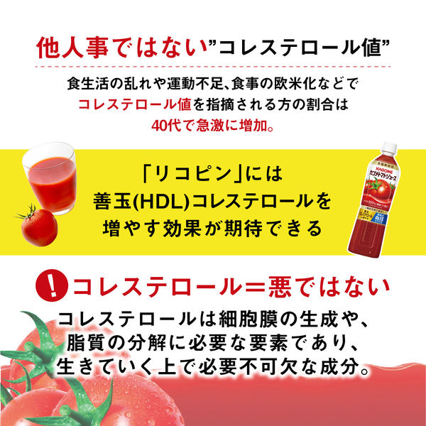 によりお カゴメ トマトジュース 濃厚リコピン 食塩無添加 720ml 6本 PET ペットボトル  :20230606122148-00096:フーフーストア 通販 によりお