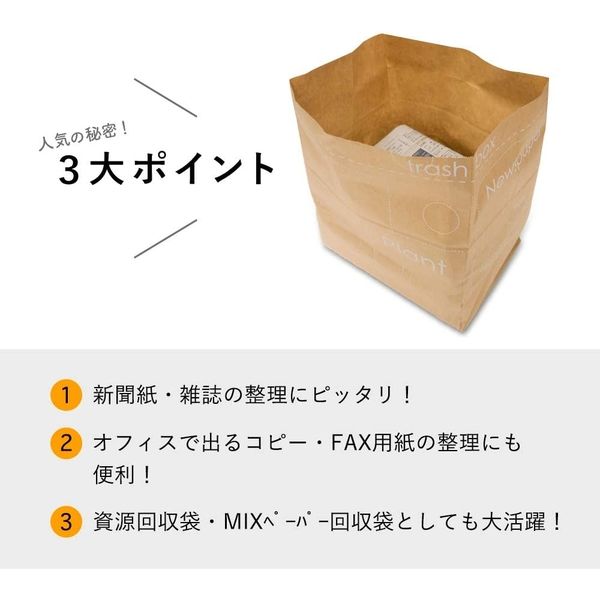 アスクル】 紙製 新聞・雑誌整理袋（柄入） 1袋（5枚入） ネクスタ 通販 - ASKUL（公式）