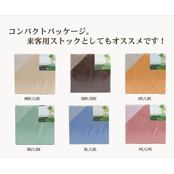 イケヒコ 敷きカバー ダブル 『リバD敷カバー』 グリーン/ライトグリーン 約145×215cm 1個（直送品）