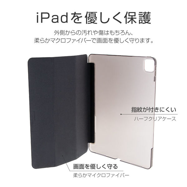アスクル】iPad Pro 2020 (12.9inch) 背面クリアフラップケース「Clear Note」 ブラック（直送品） 通販  ASKUL（公式）