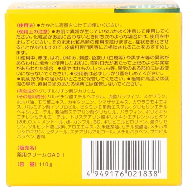 最大79%OFFクーポン 薬用かかと用クリーム 110g 東京企画販売 toothkind.com.au