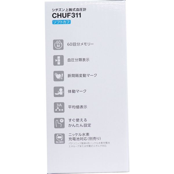 シチズン・システムズ シチズン上腕式血圧計 ソフトカフ CHUF-311 1台