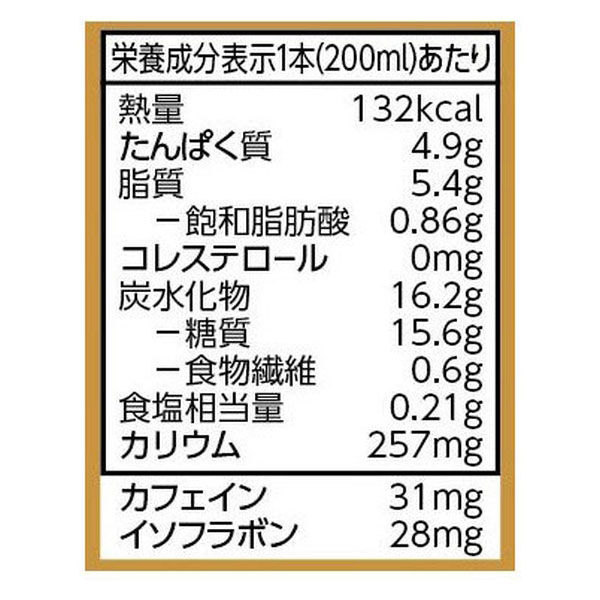 アスクル】 キッコーマン 豆乳飲料麦芽コーヒー 200ml 1箱（18本入） 通販 - ASKUL（公式）