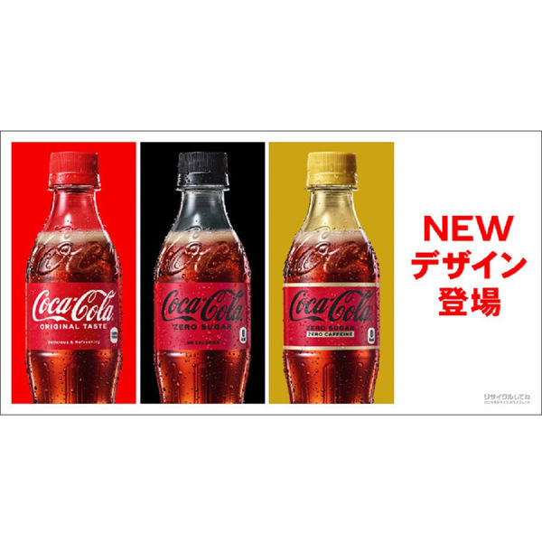 アスクル】コカ・コーラ コカ・コーラゼロカフェイン 500ml 1箱（24本入） 通販 ASKUL（公式）
