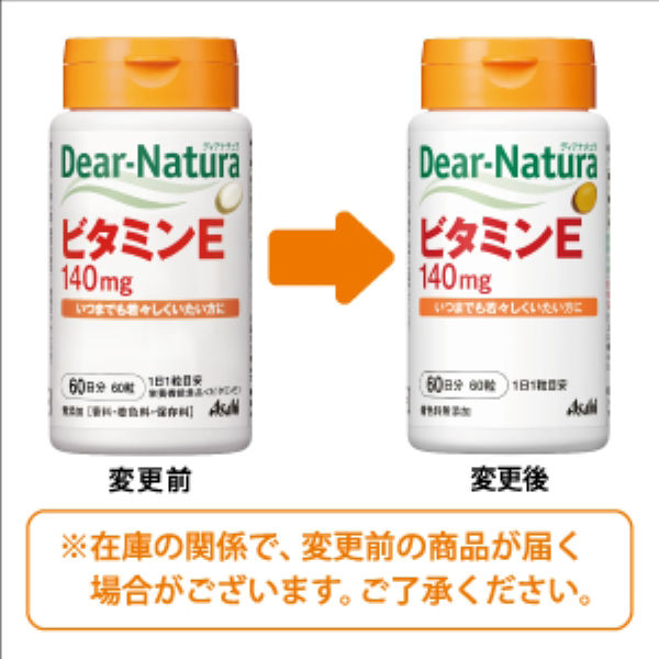アスクル】ディアナチュラ（Dear-Natura） ビタミンE 1セット（60日分×2個） アサヒグループ食品 サプリメント 通販  ASKUL（公式）