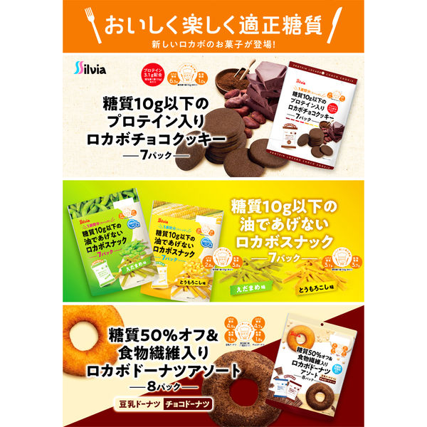 2109円 オンラインショップ アーモンドチョコレートクッキー プロテイン入り ×12袋