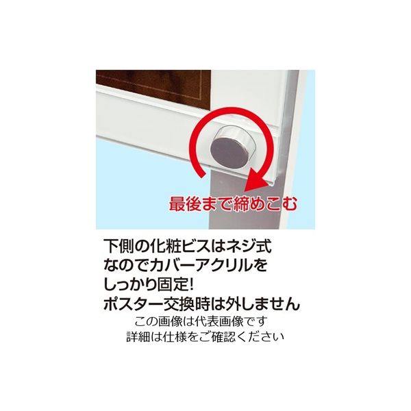 アスクル】常磐精工（tokisei） ブラックポスター用スタンド看板 